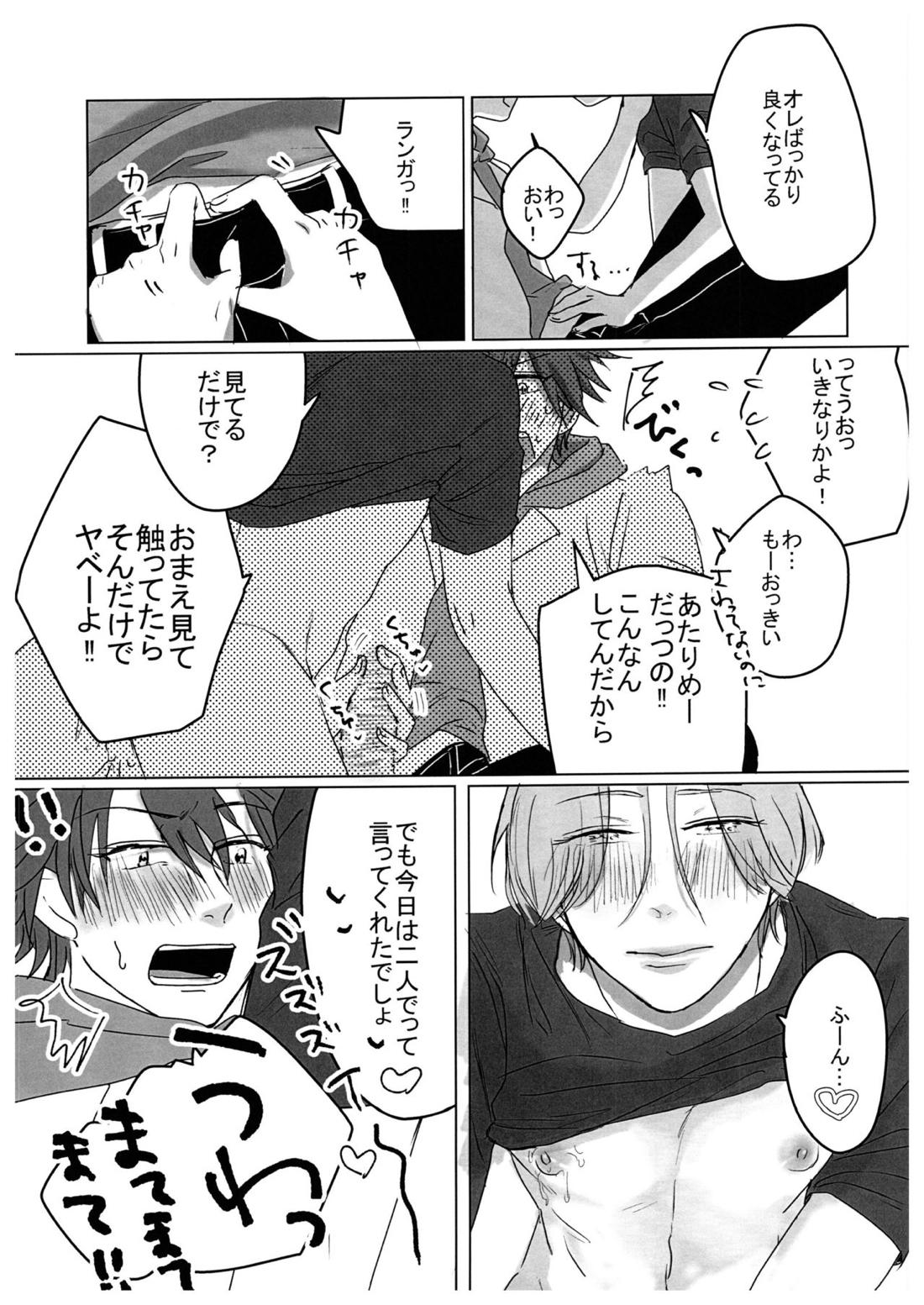 HOW TO Try Again？【SK∞ エスケーエイト/レキラン】 page 28
