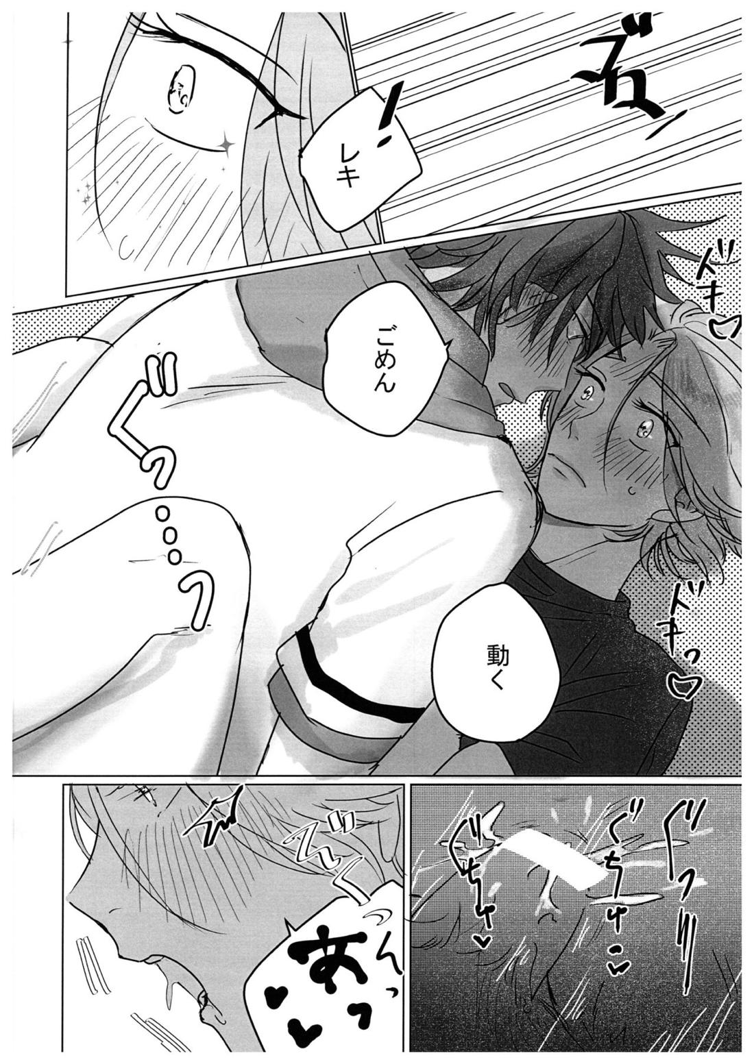 HOW TO Try Again？【SK∞ エスケーエイト/レキラン】 page 31