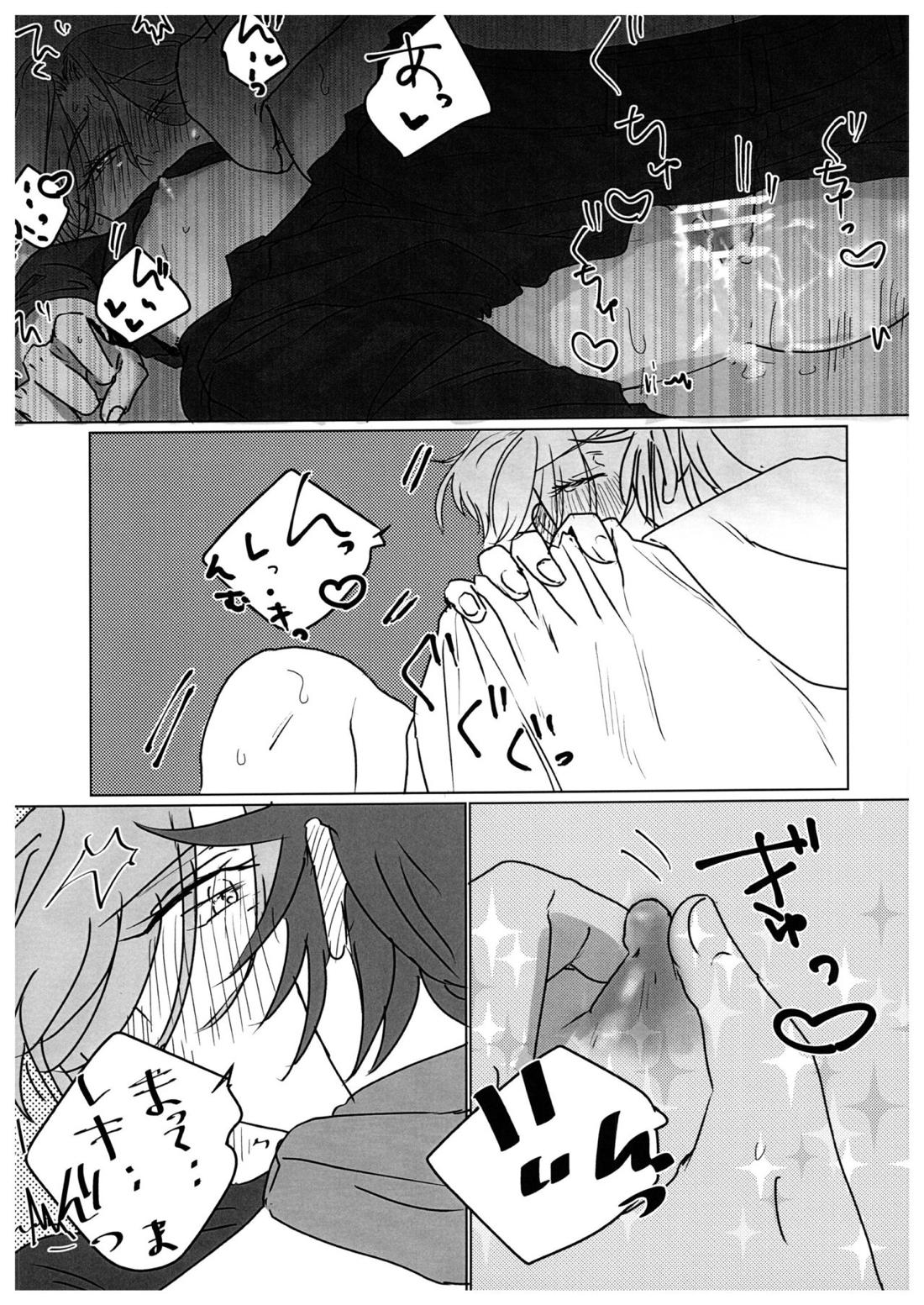 HOW TO Try Again？【SK∞ エスケーエイト/レキラン】 page 32
