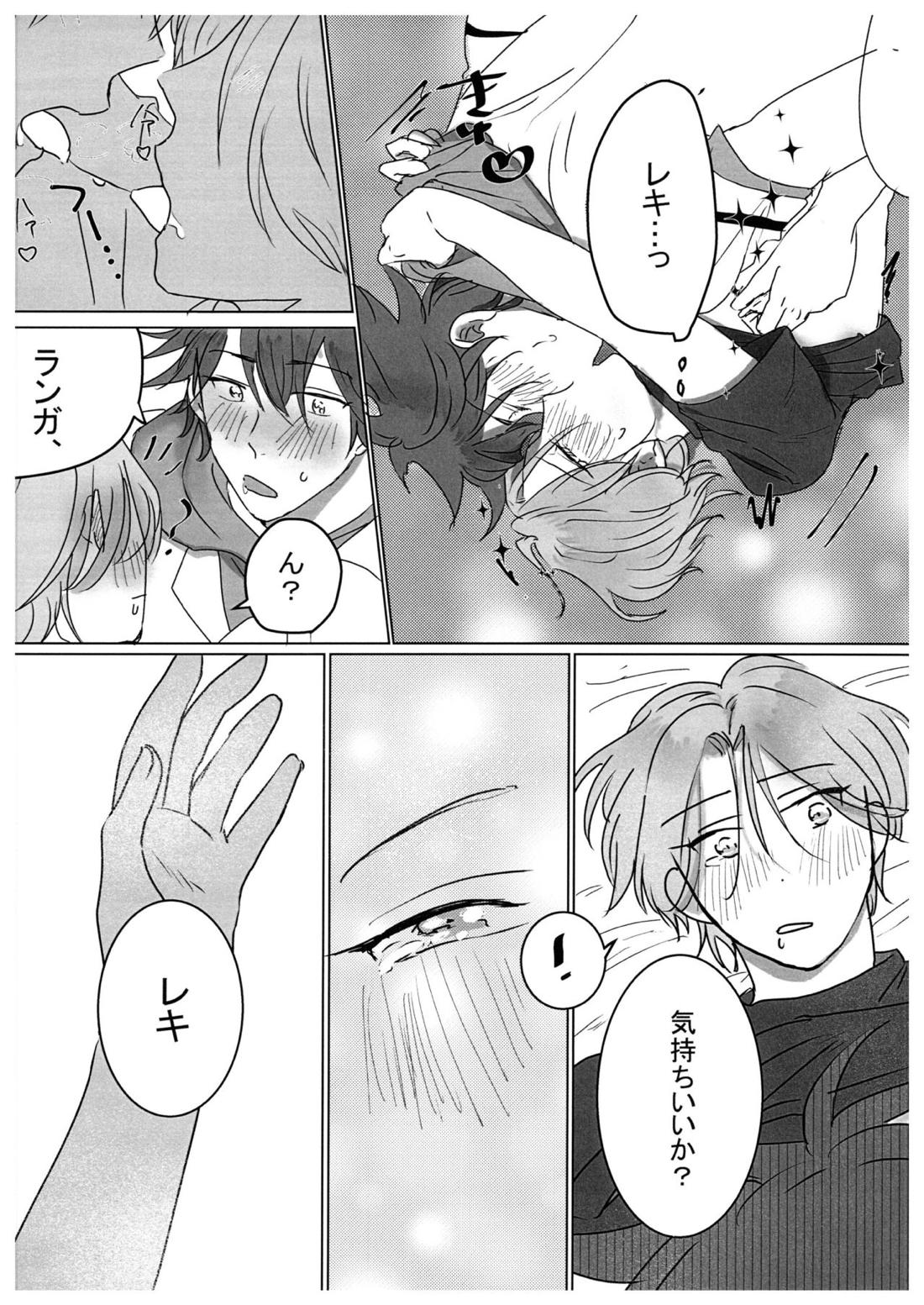 HOW TO Try Again？【SK∞ エスケーエイト/レキラン】 page 33