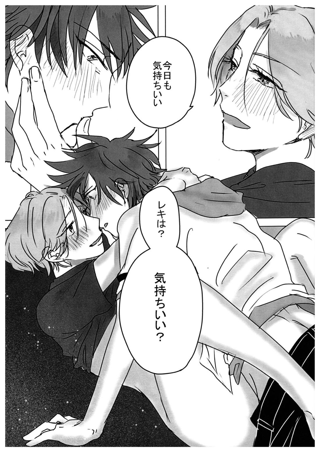 HOW TO Try Again？【SK∞ エスケーエイト/レキラン】 page 34