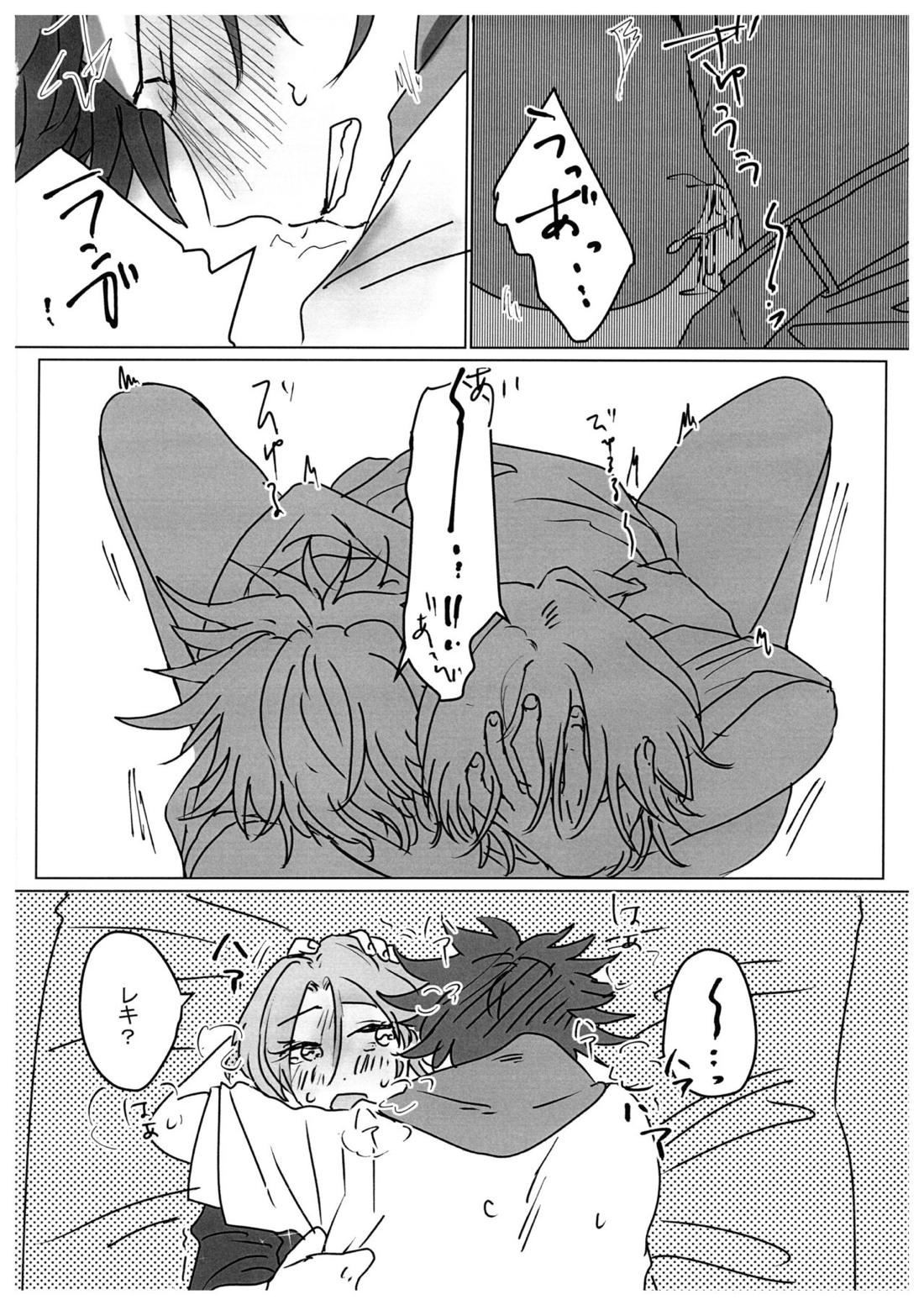 HOW TO Try Again？【SK∞ エスケーエイト/レキラン】 page 35