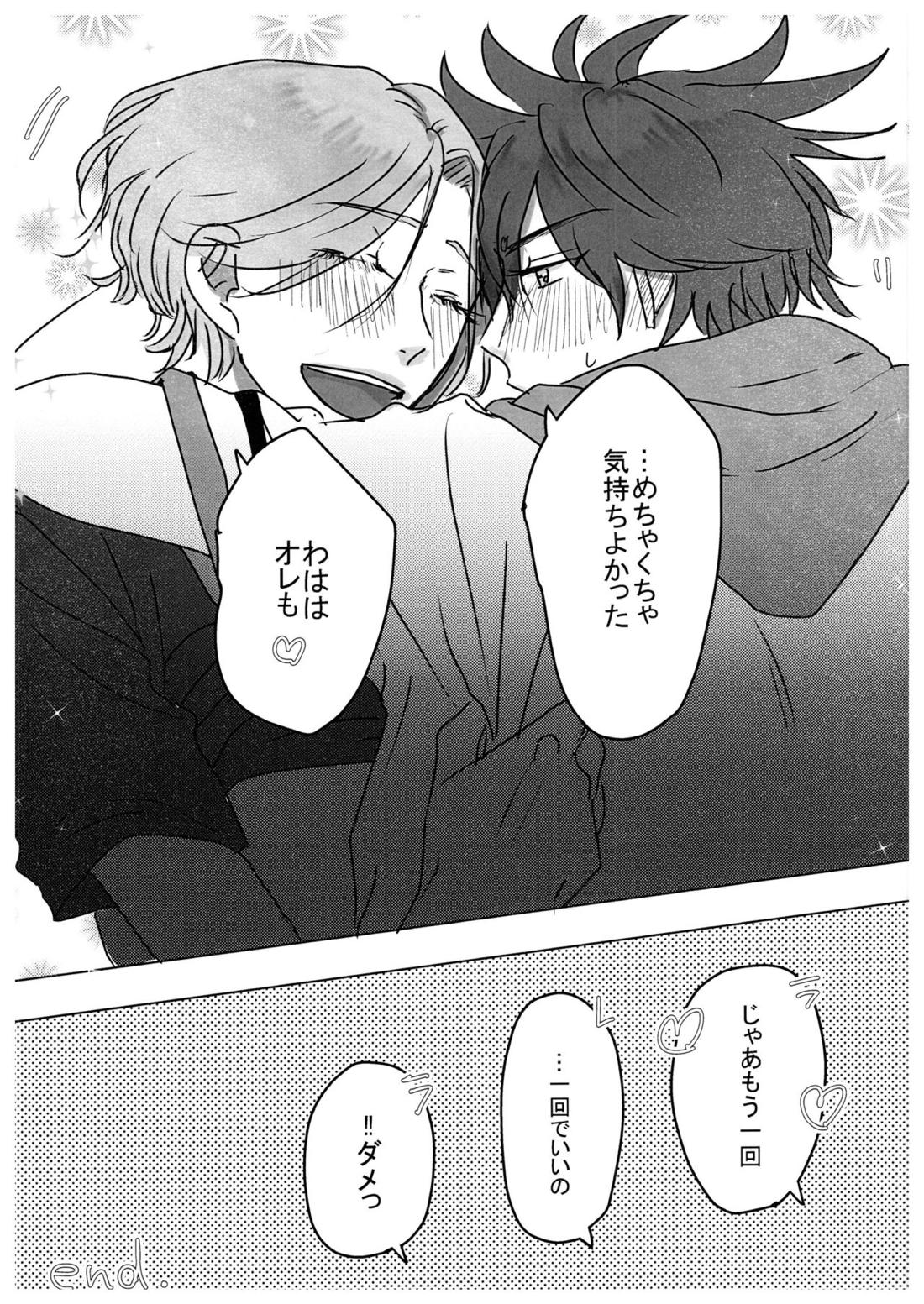 HOW TO Try Again？【SK∞ エスケーエイト/レキラン】 page 36