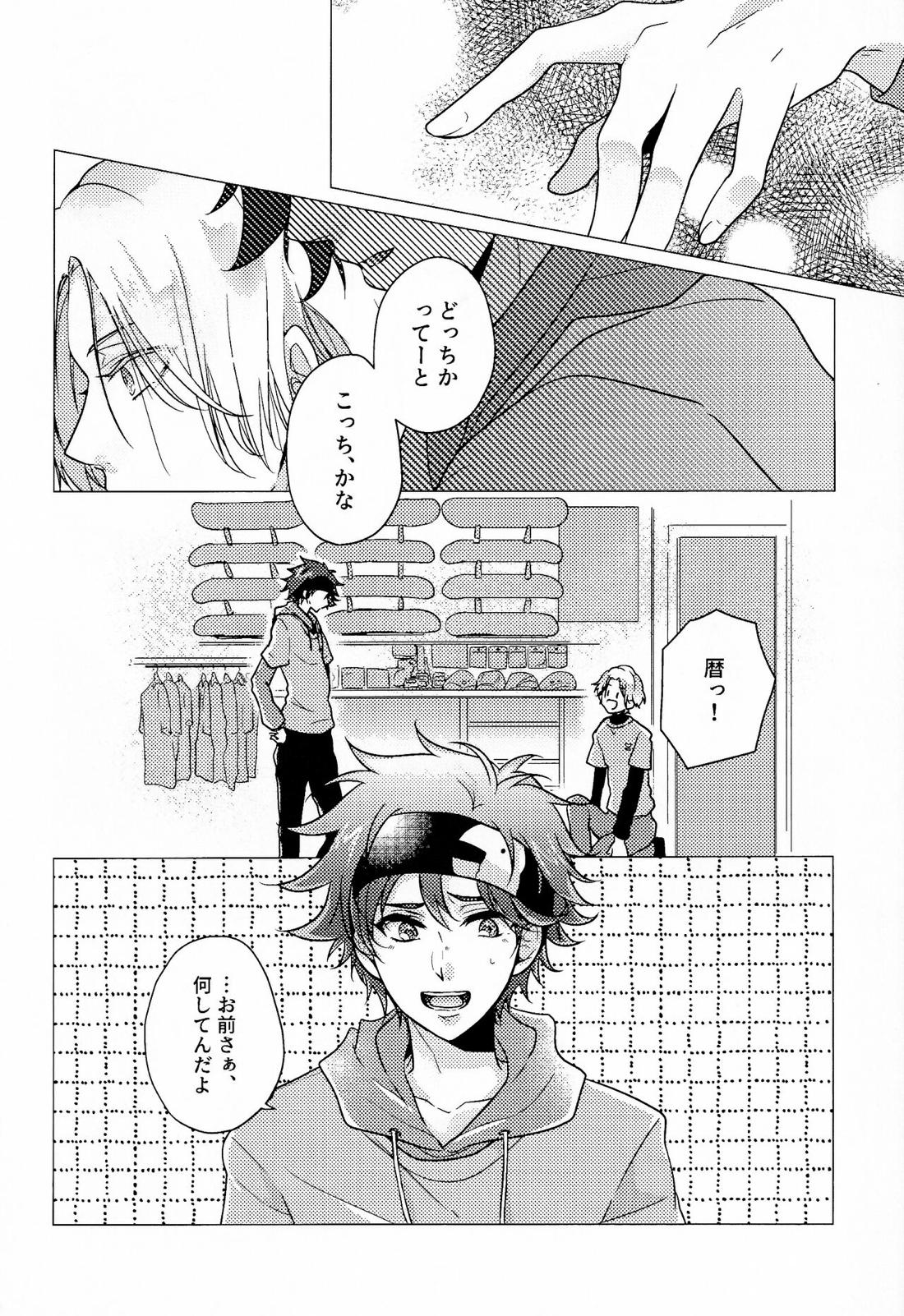 アオハラリル【SK∞ エスケーエイト/レキラン】 page 11