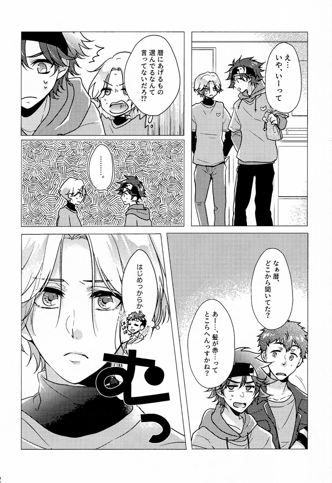 アオハラリル【SK∞ エスケーエイト/レキラン】 page 13