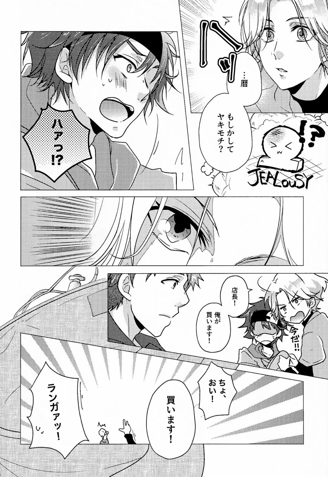 アオハラリル【SK∞ エスケーエイト/レキラン】 page 15