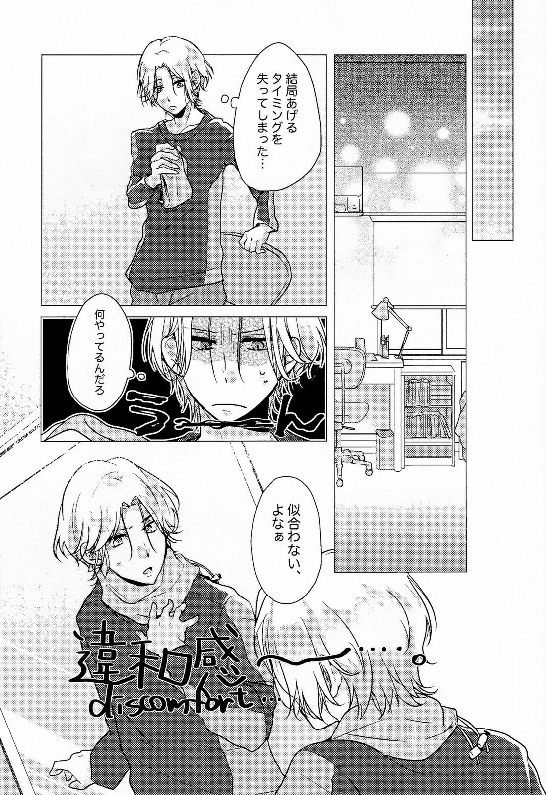 アオハラリル【SK∞ エスケーエイト/レキラン】 page 16