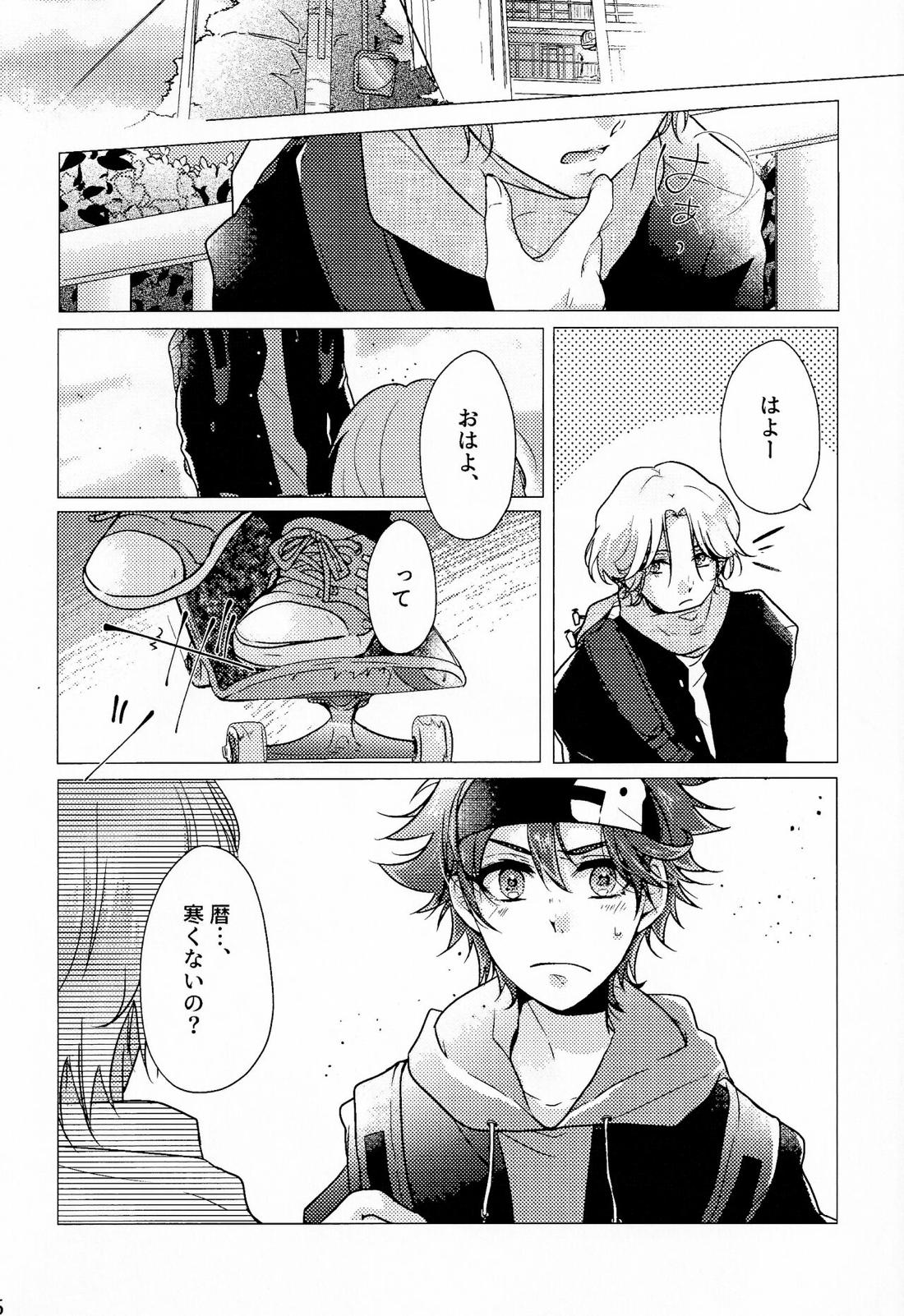 アオハラリル【SK∞ エスケーエイト/レキラン】 page 17