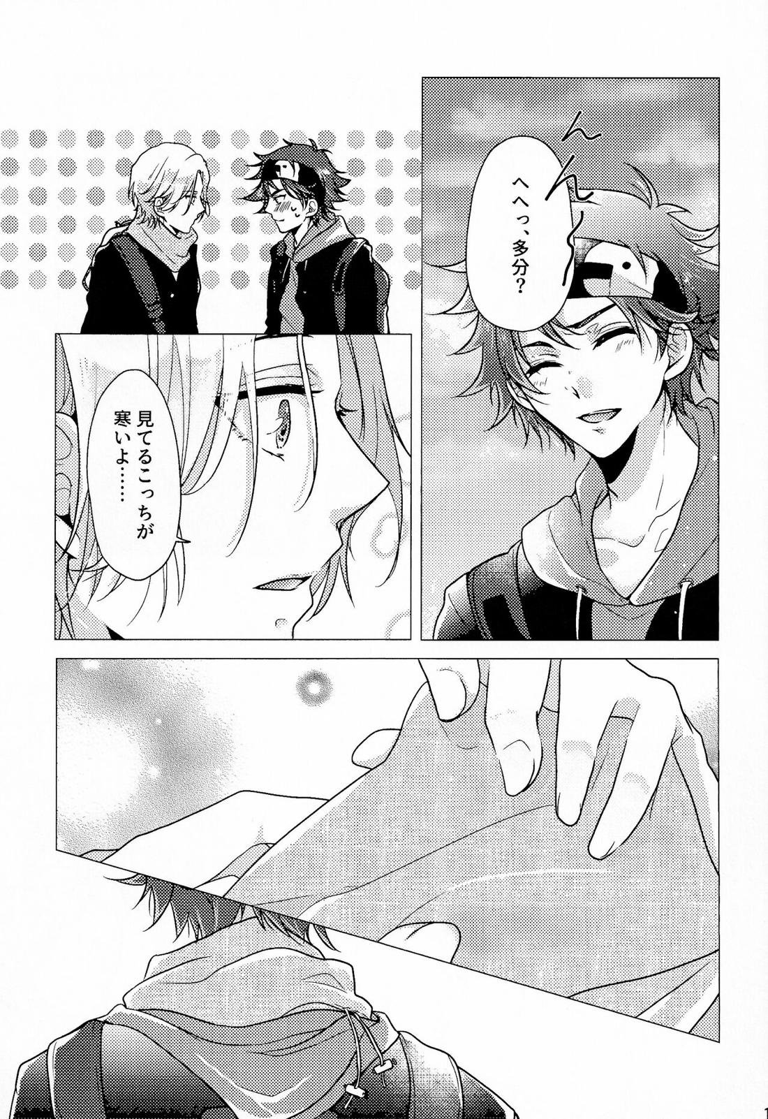 アオハラリル【SK∞ エスケーエイト/レキラン】 page 18