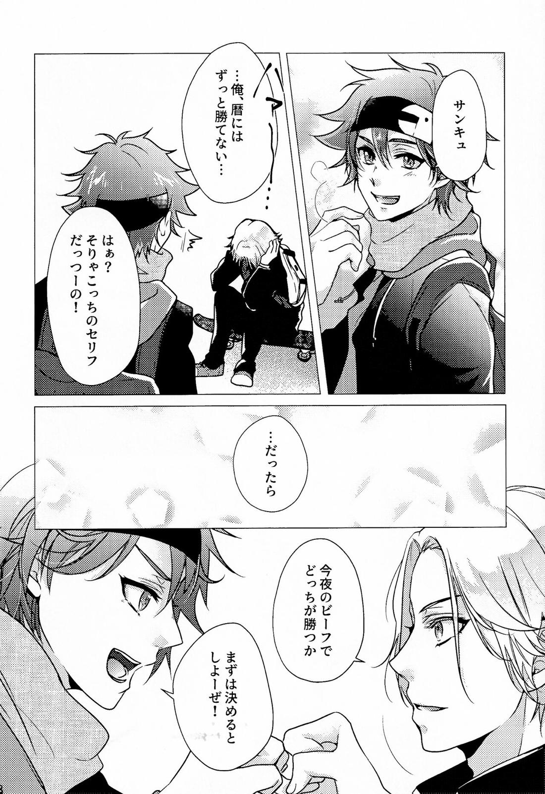 アオハラリル【SK∞ エスケーエイト/レキラン】 page 19
