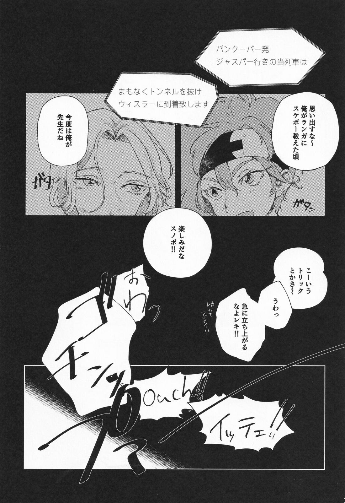 アオハラリル【SK∞ エスケーエイト/レキラン】 page 26