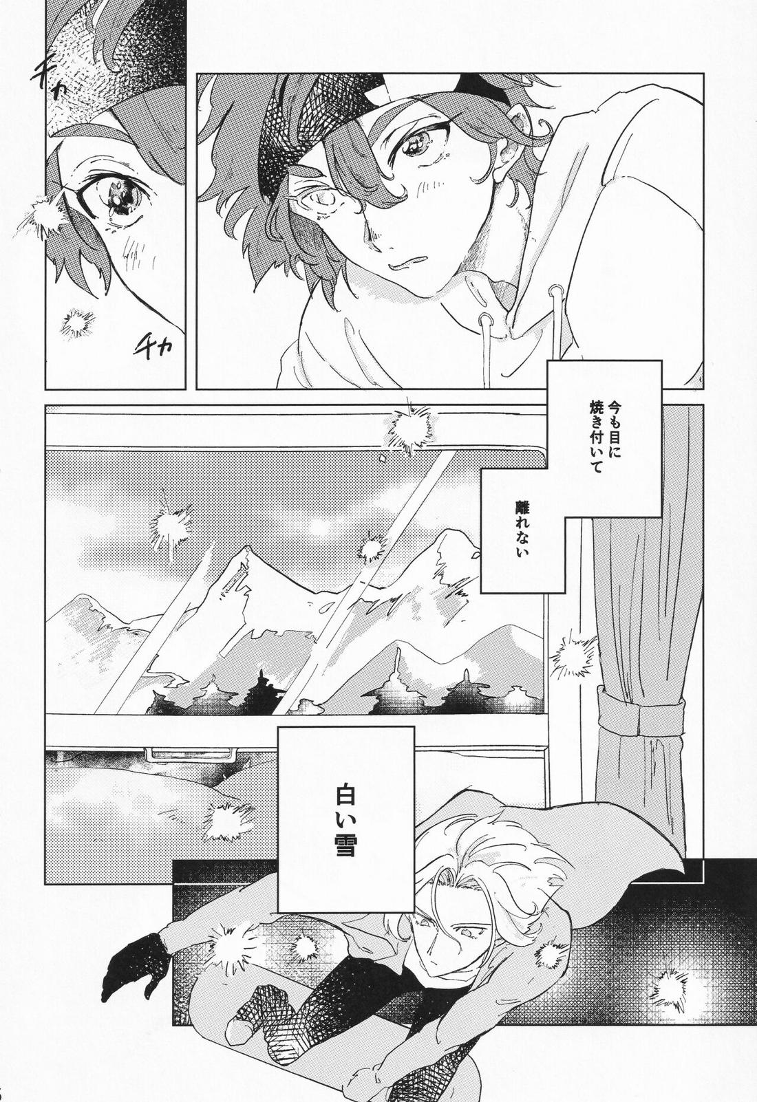 アオハラリル【SK∞ エスケーエイト/レキラン】 page 27