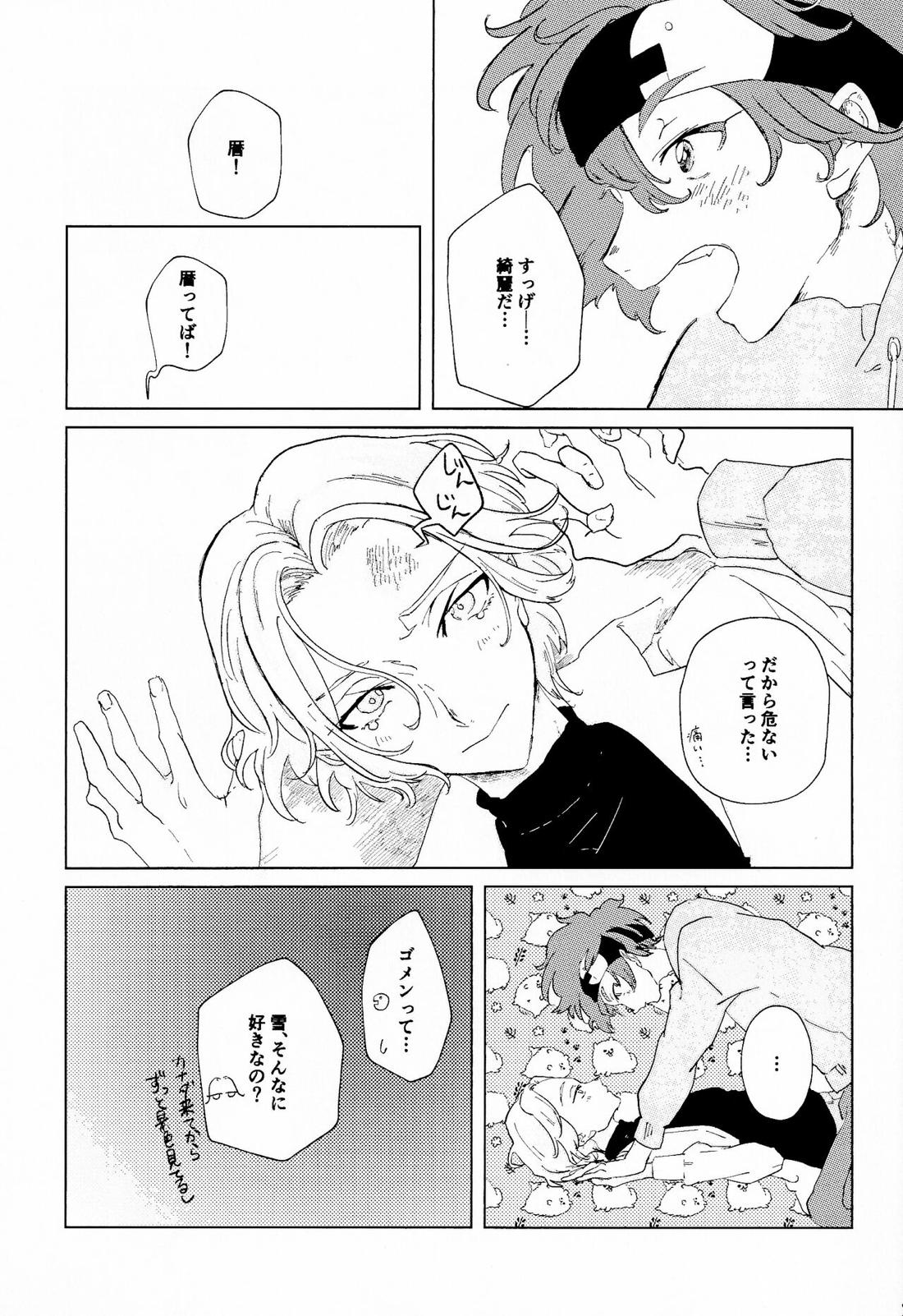 アオハラリル【SK∞ エスケーエイト/レキラン】 page 28