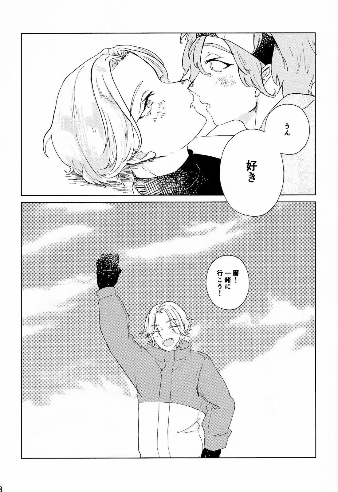 アオハラリル【SK∞ エスケーエイト/レキラン】 page 29