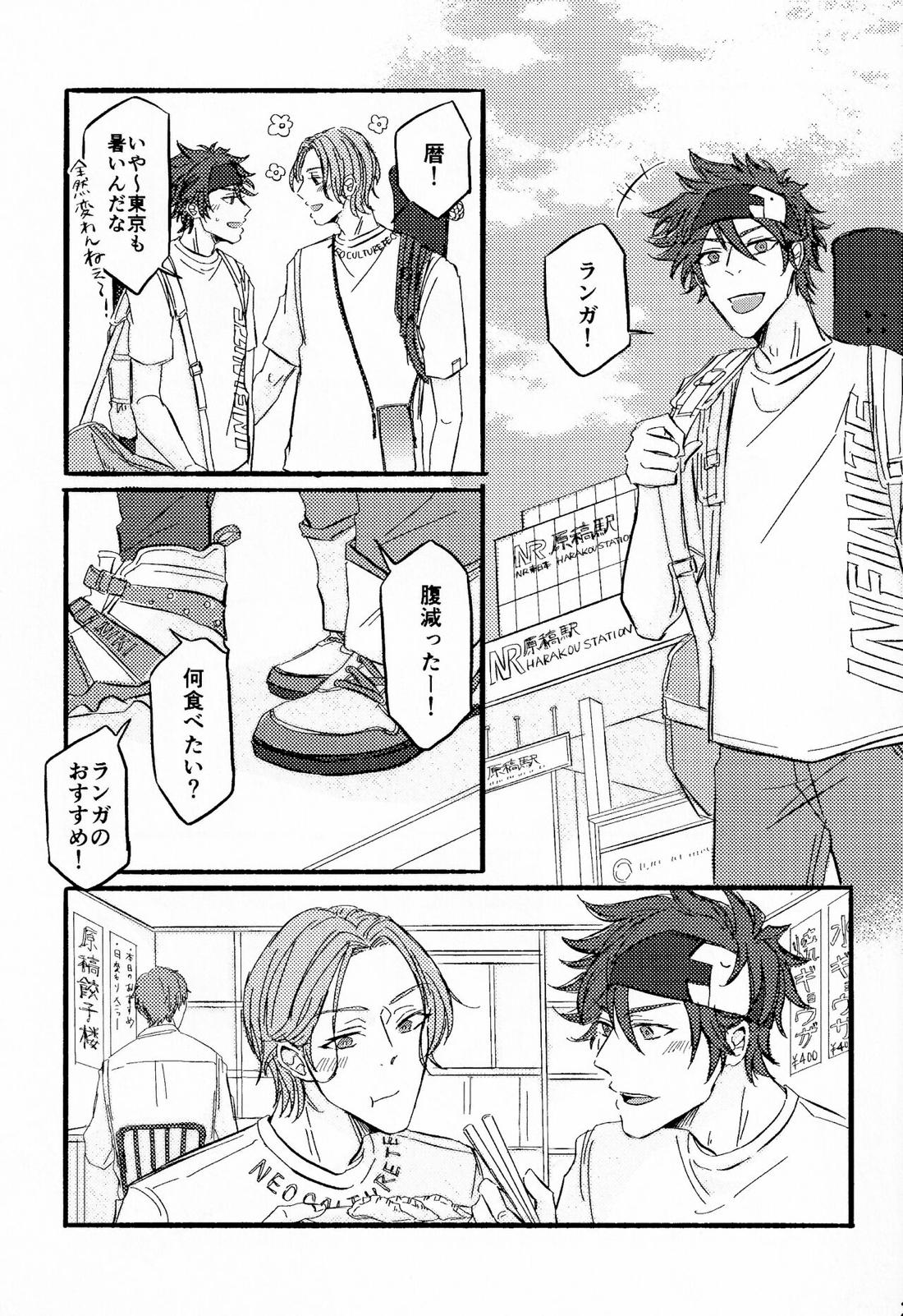 アオハラリル【SK∞ エスケーエイト/レキラン】 page 30