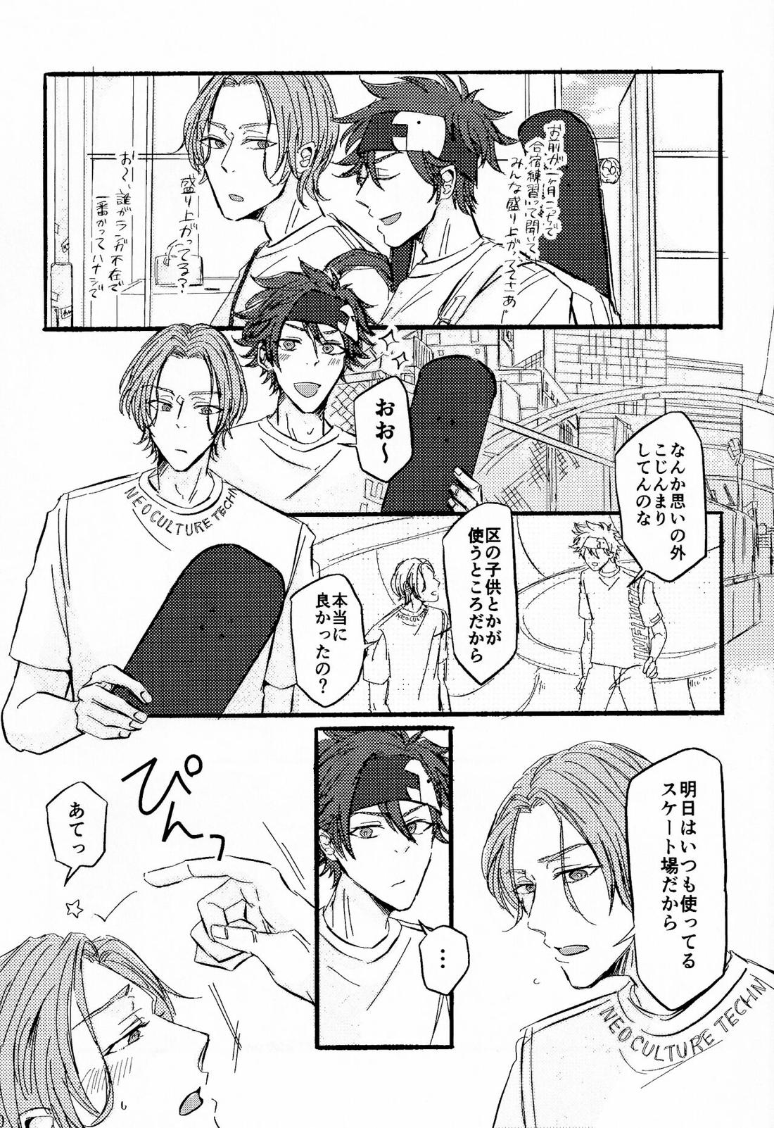 アオハラリル【SK∞ エスケーエイト/レキラン】 page 31