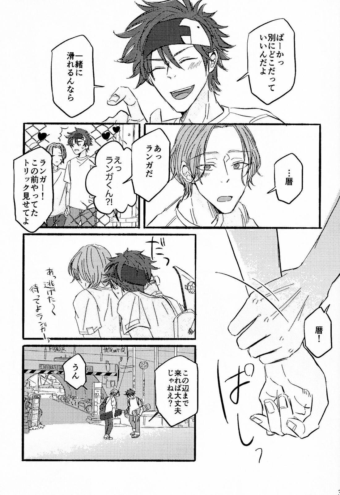 アオハラリル【SK∞ エスケーエイト/レキラン】 page 32