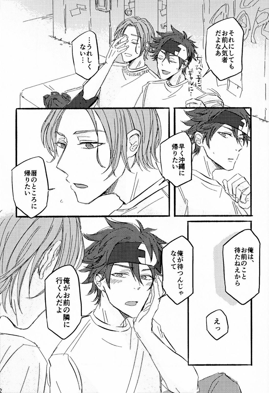 アオハラリル【SK∞ エスケーエイト/レキラン】 page 33