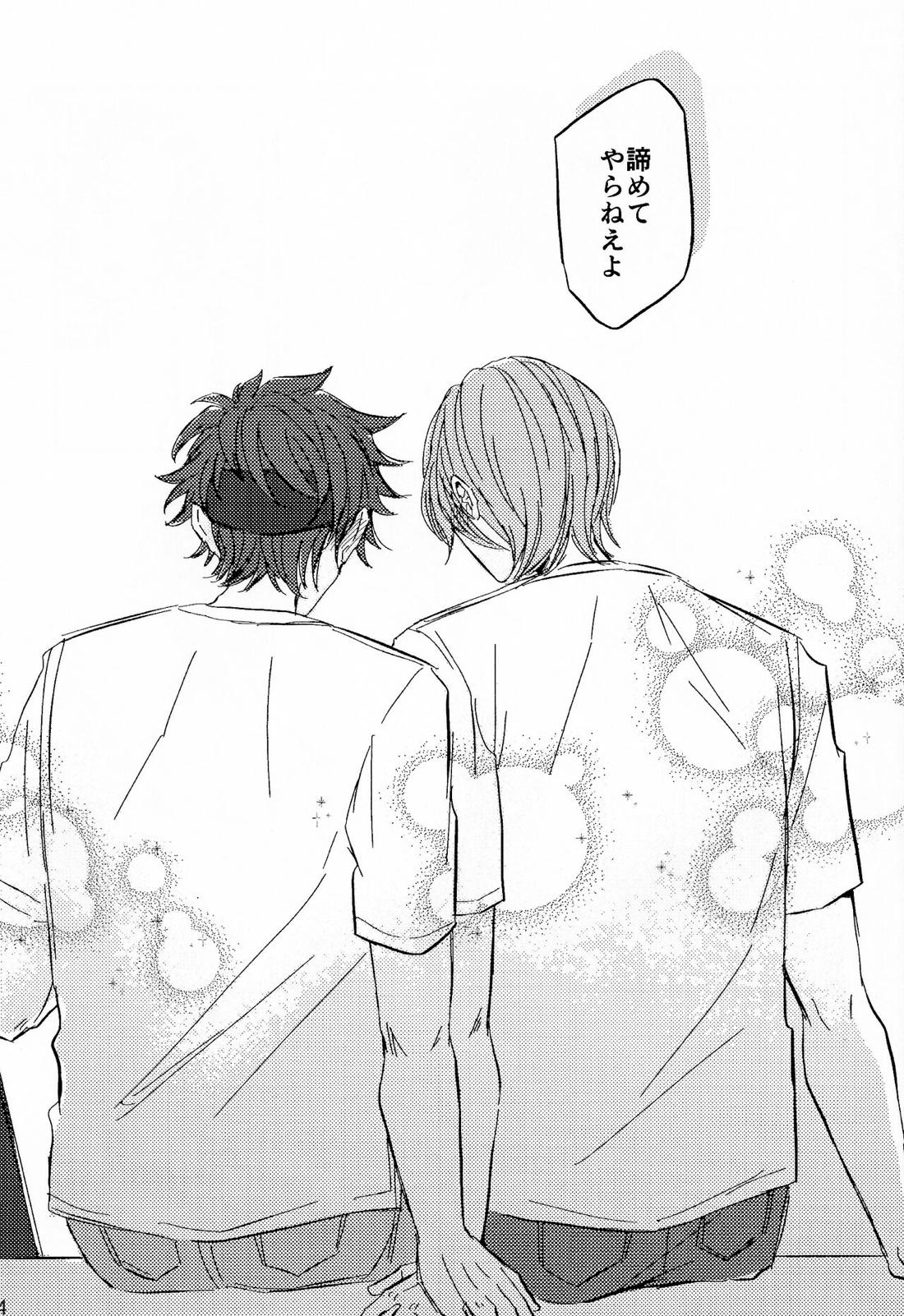 アオハラリル【SK∞ エスケーエイト/レキラン】 page 35