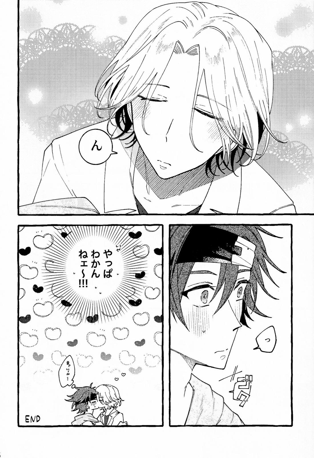 アオハラリル【SK∞ エスケーエイト/レキラン】 page 37