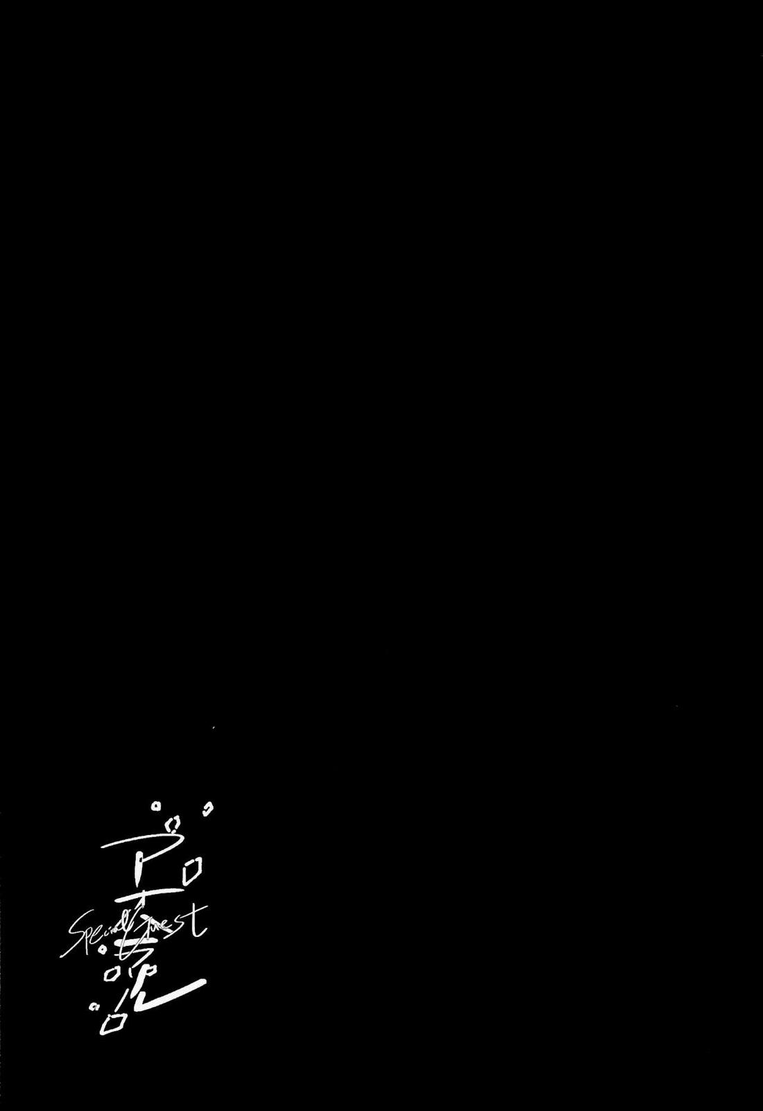 アオハラリル【SK∞ エスケーエイト/レキラン】 page 38