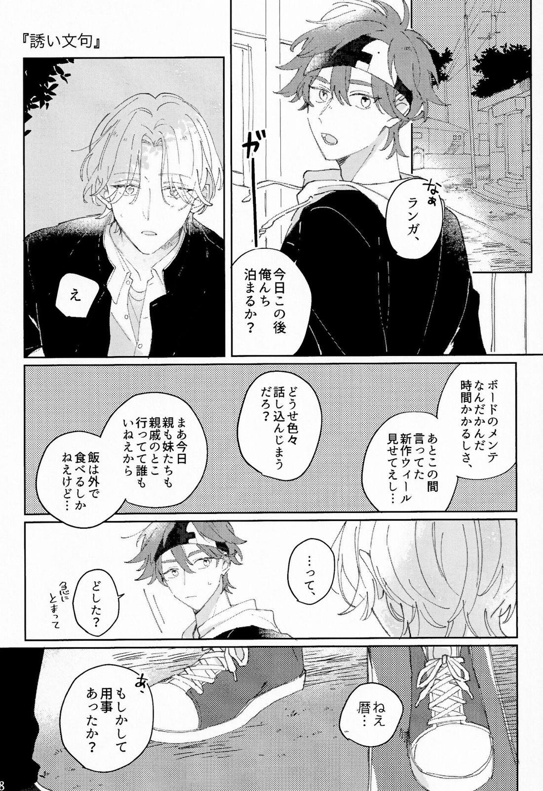 アオハラリル【SK∞ エスケーエイト/レキラン】 page 39