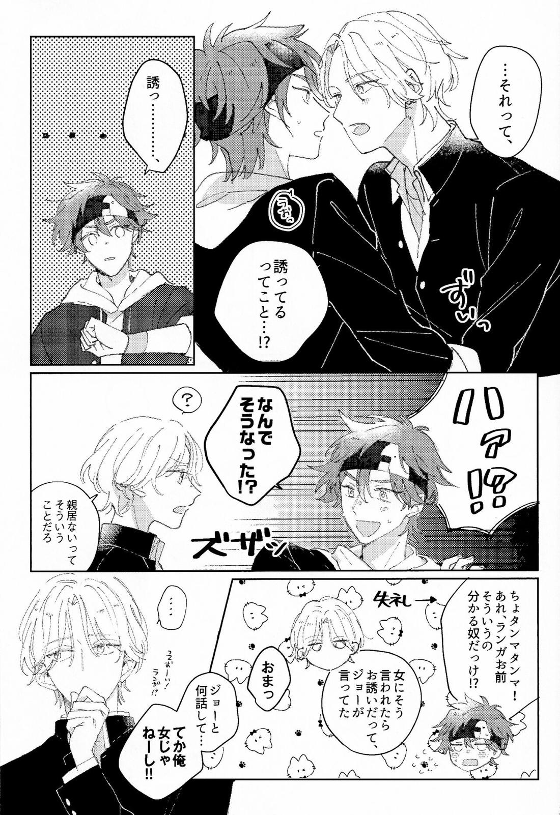 アオハラリル【SK∞ エスケーエイト/レキラン】 page 40