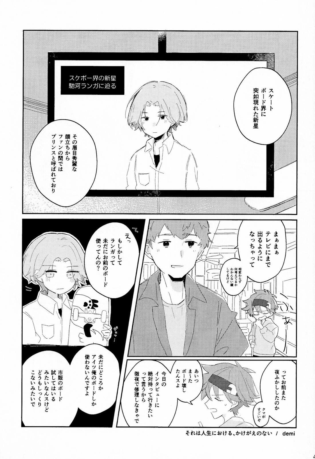 アオハラリル【SK∞ エスケーエイト/レキラン】 page 42
