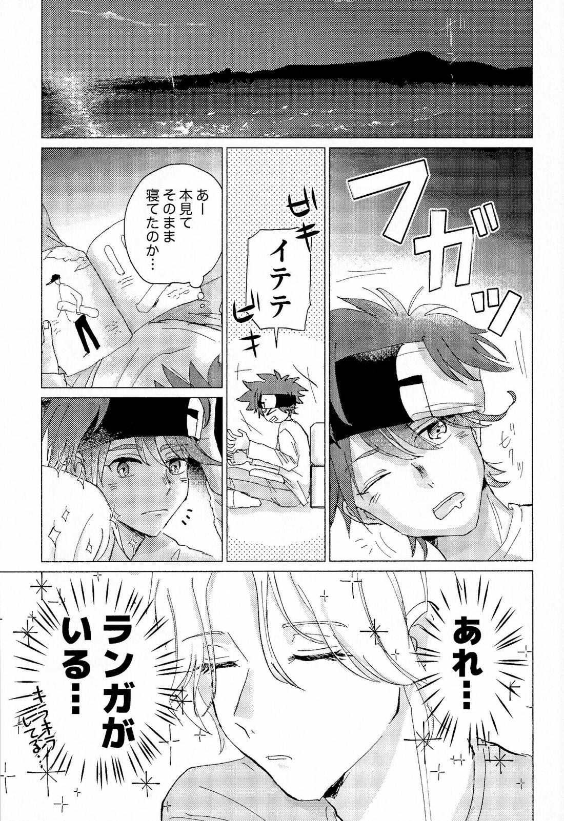 アオハラリル【SK∞ エスケーエイト/レキラン】 page 46