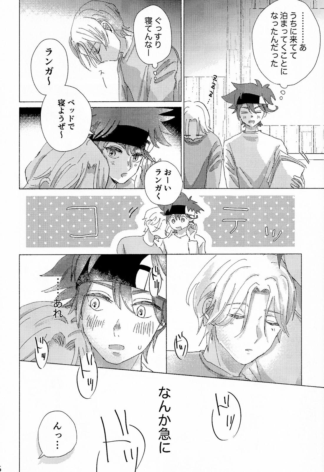 アオハラリル【SK∞ エスケーエイト/レキラン】 page 47