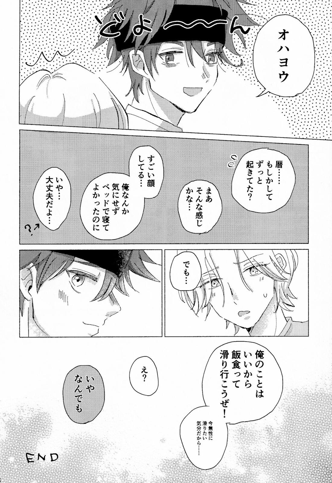アオハラリル【SK∞ エスケーエイト/レキラン】 page 49