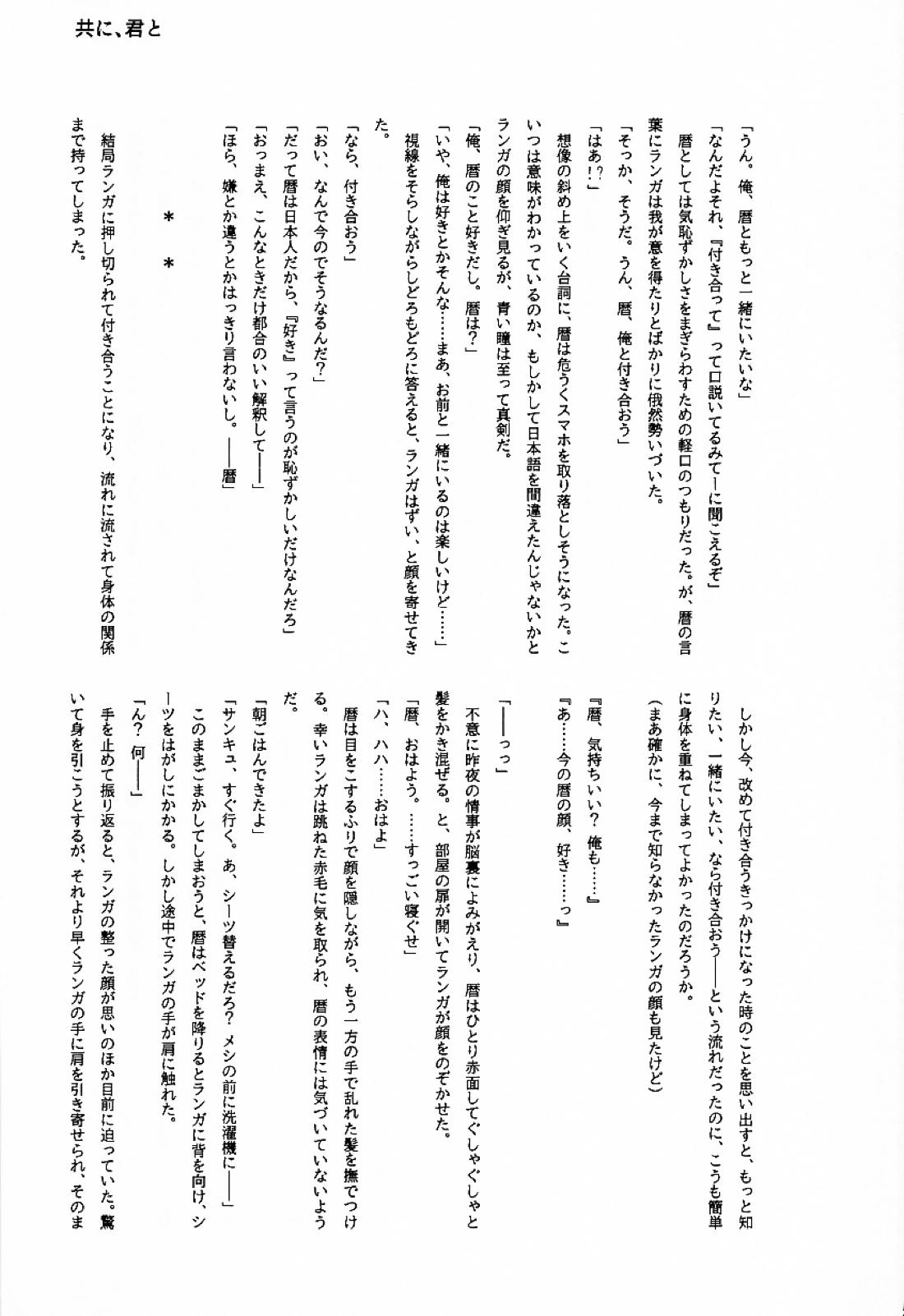 アオハラリル【SK∞ エスケーエイト/レキラン】 page 56