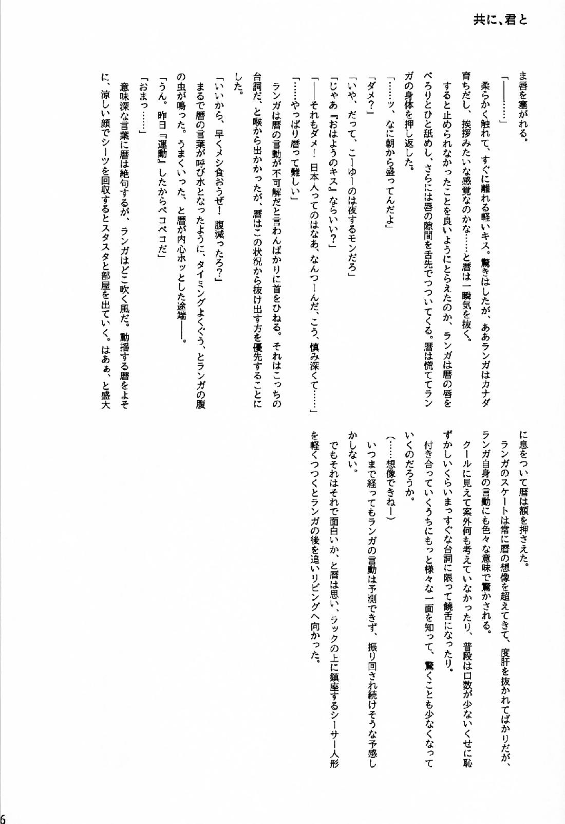 アオハラリル【SK∞ エスケーエイト/レキラン】 page 57