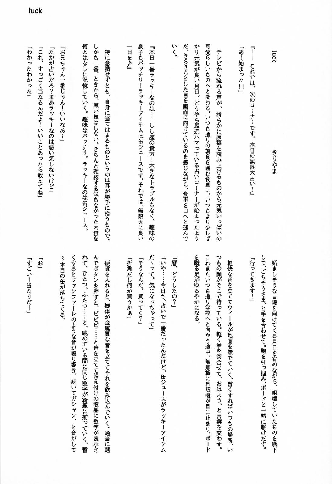 アオハラリル【SK∞ エスケーエイト/レキラン】 page 58