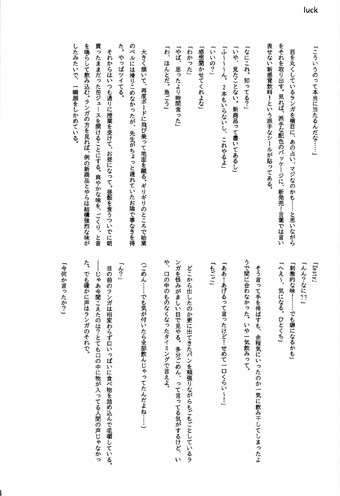 アオハラリル【SK∞ エスケーエイト/レキラン】 page 59