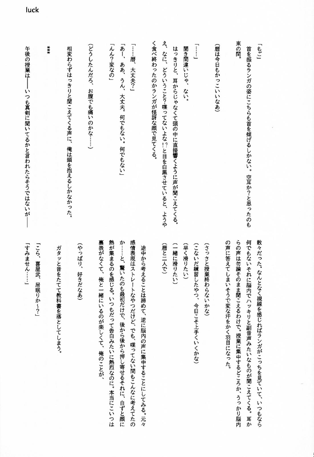 アオハラリル【SK∞ エスケーエイト/レキラン】 page 60