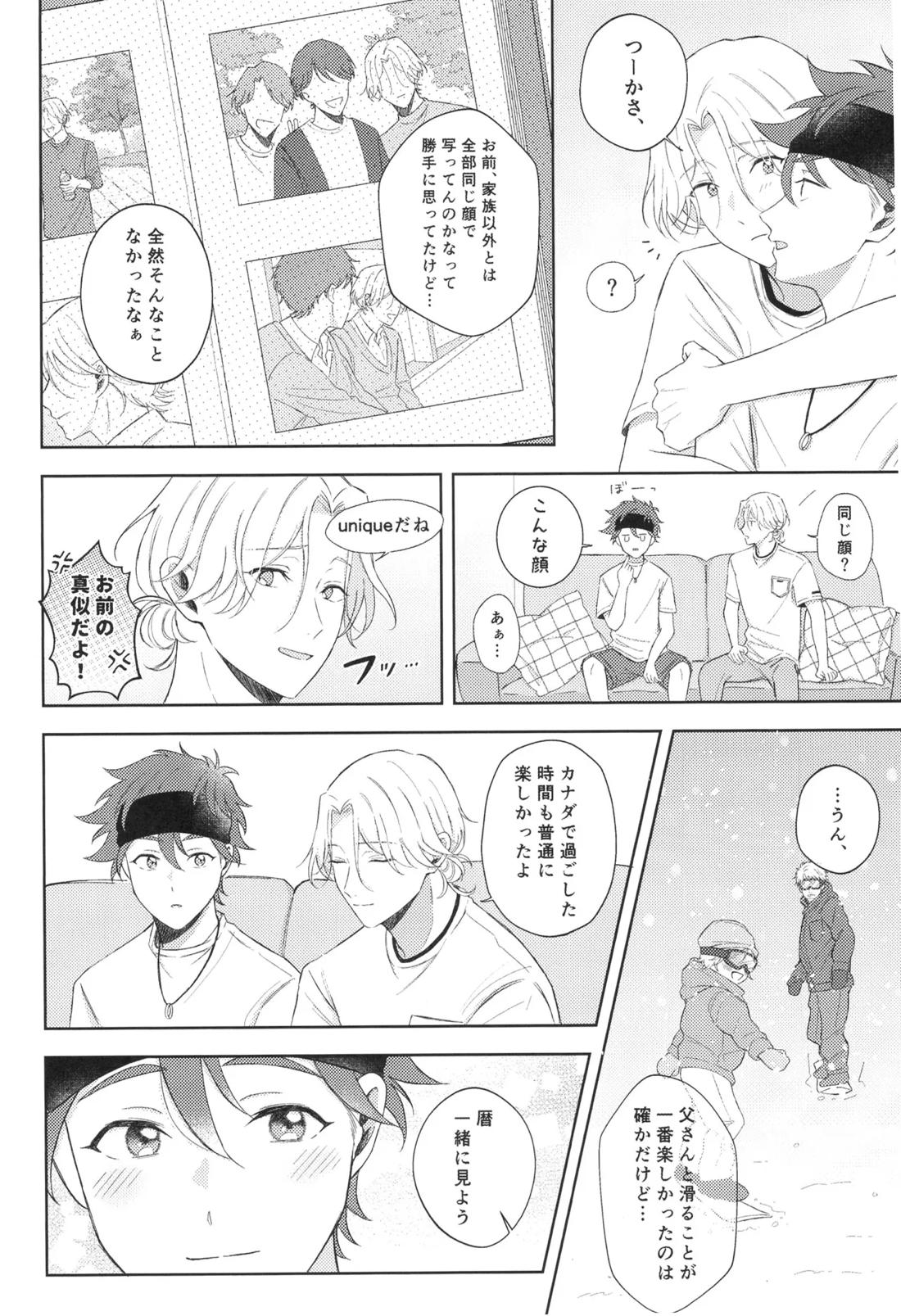 Sparkle of Days【SK∞ エスケーエイト/ランレキ】 page 19