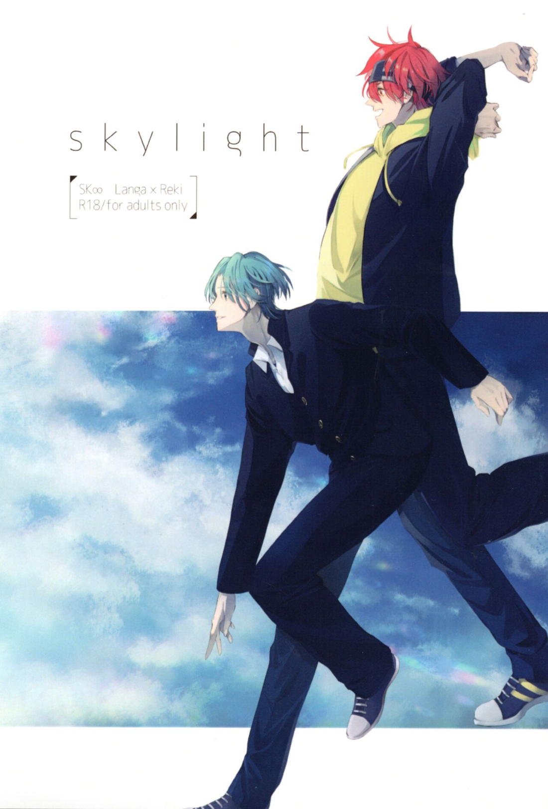 Recommended BL manga "skylight【SK∞ エスケーエイト/ランレキ】" cover image
