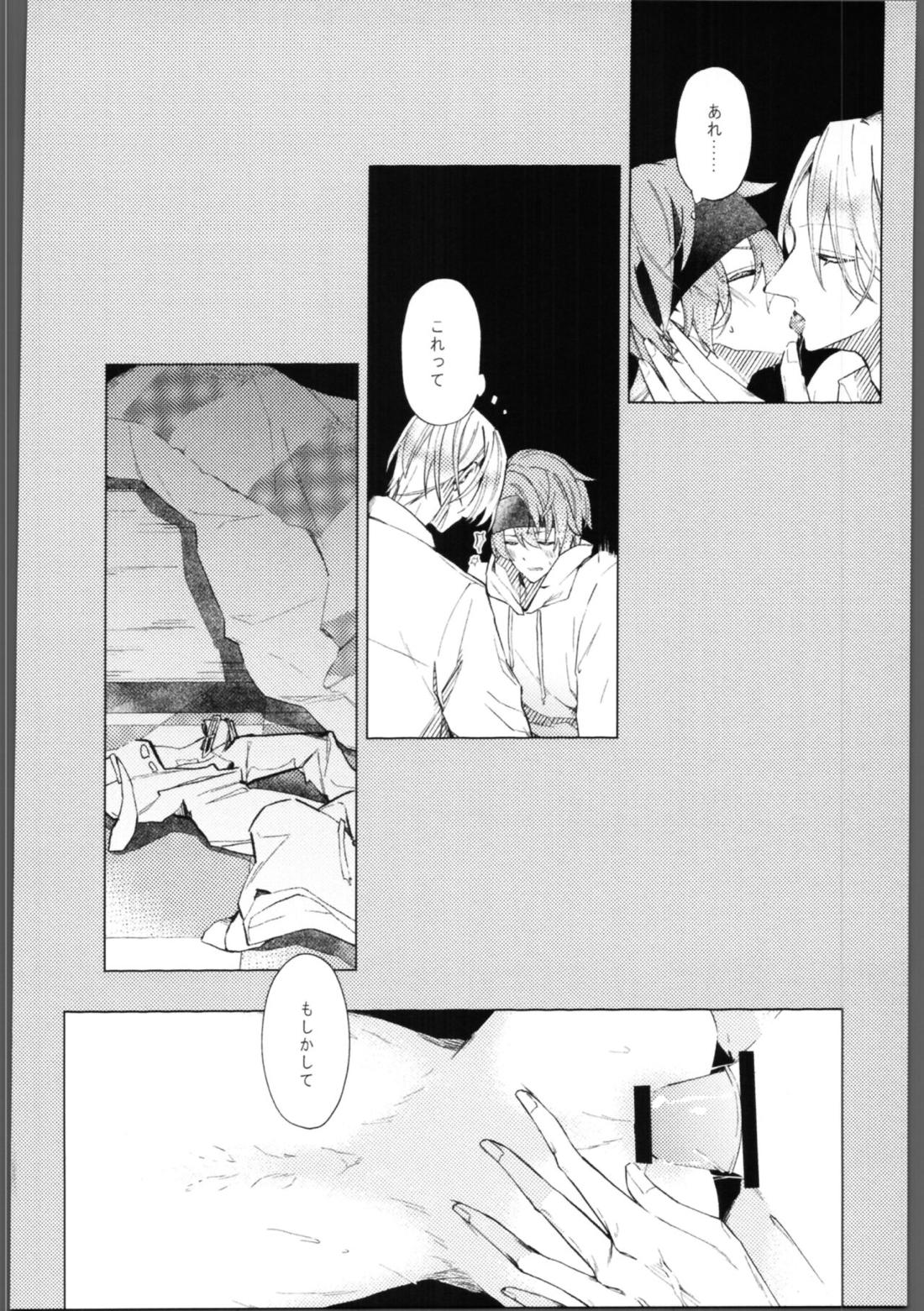 skylight【SK∞ エスケーエイト/ランレキ】 page 11