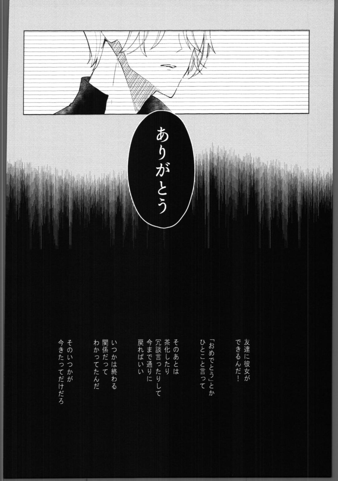 skylight【SK∞ エスケーエイト/ランレキ】 page 13