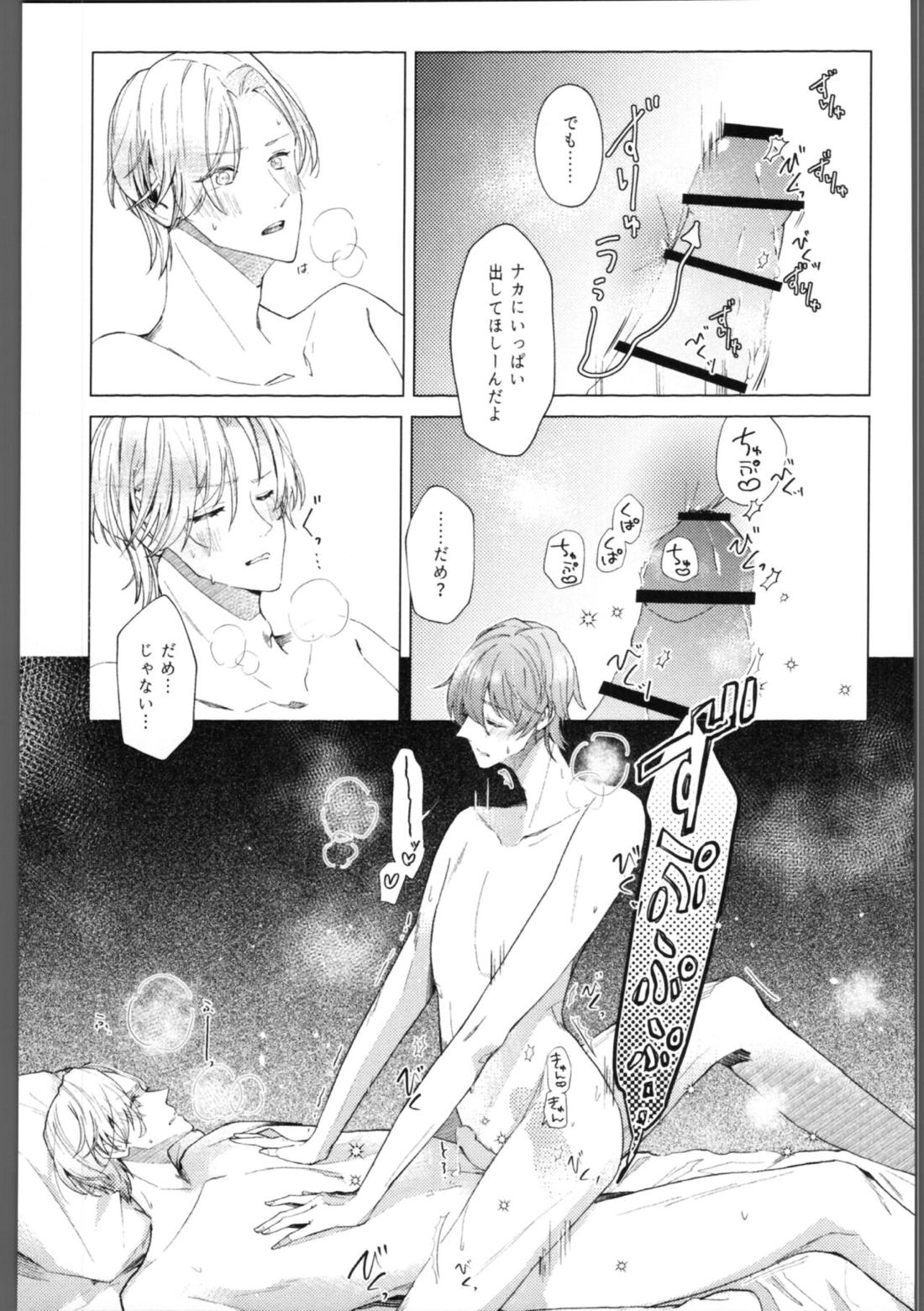 skylight【SK∞ エスケーエイト/ランレキ】 page 20