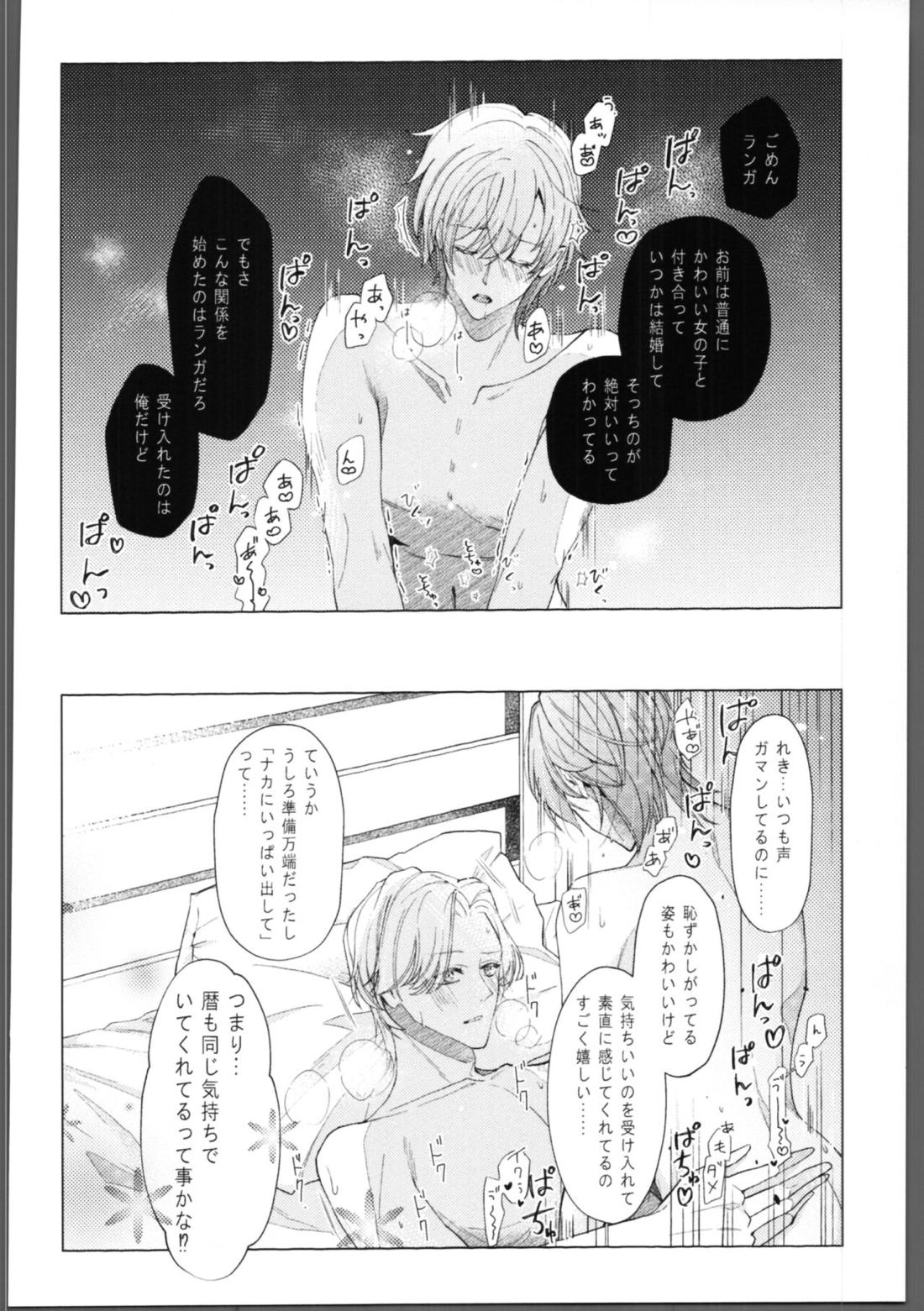 skylight【SK∞ エスケーエイト/ランレキ】 page 21