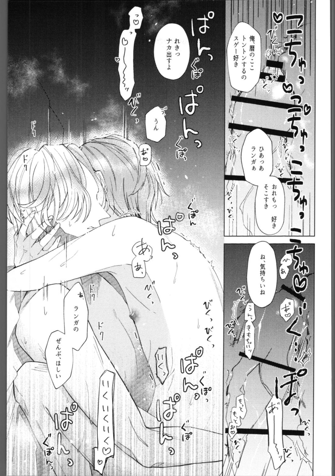 skylight【SK∞ エスケーエイト/ランレキ】 page 22