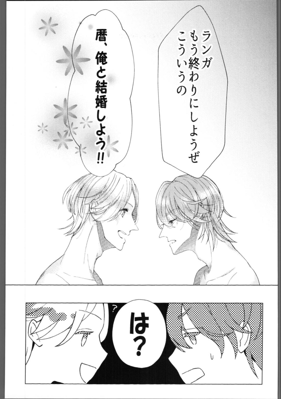 skylight【SK∞ エスケーエイト/ランレキ】 page 24