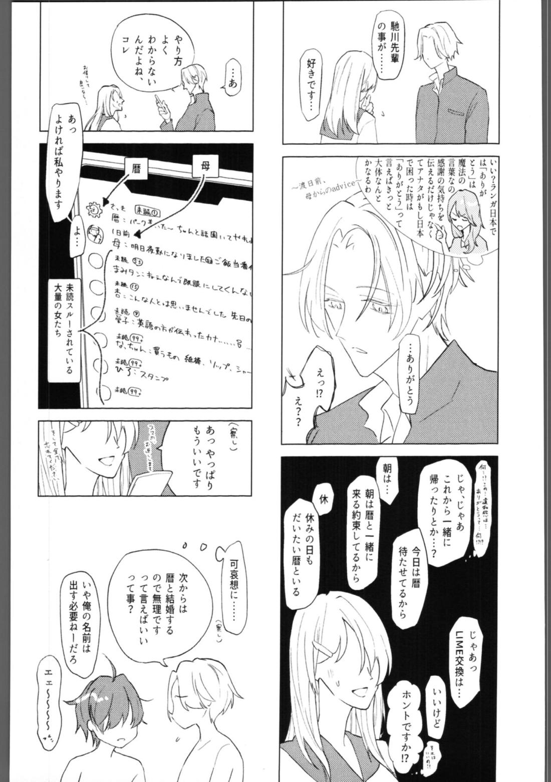 skylight【SK∞ エスケーエイト/ランレキ】 page 32