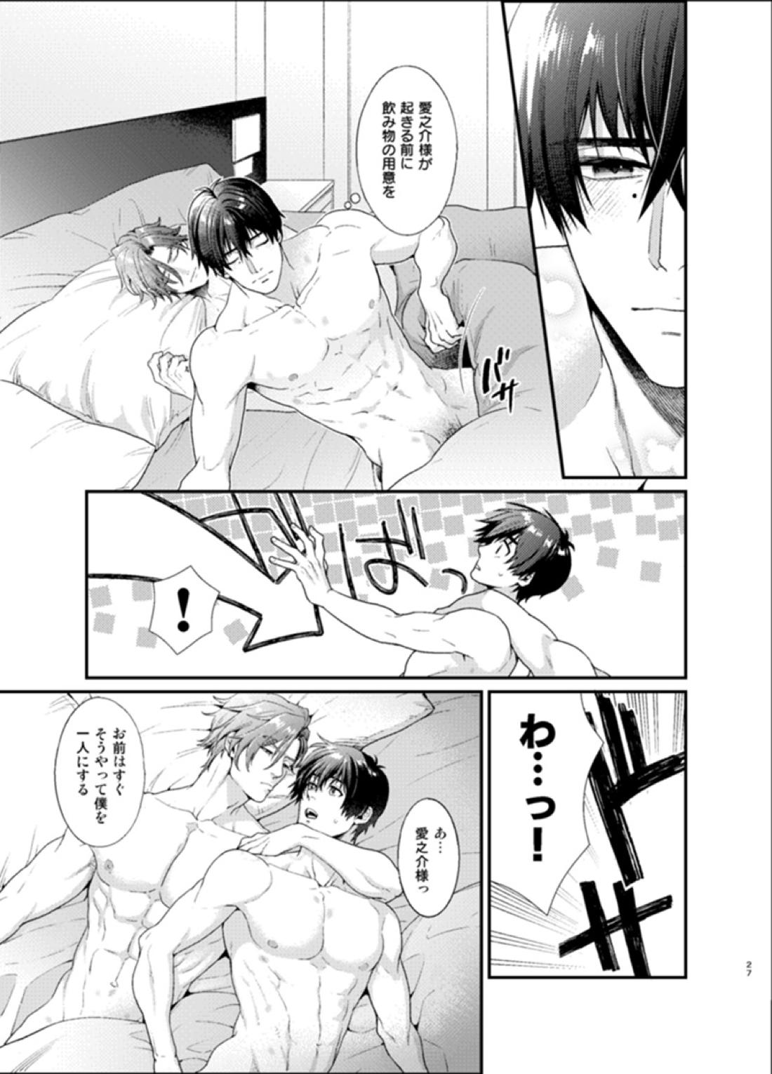 Sull' amore【SK∞ エスケーエイト/忠愛】 page 26