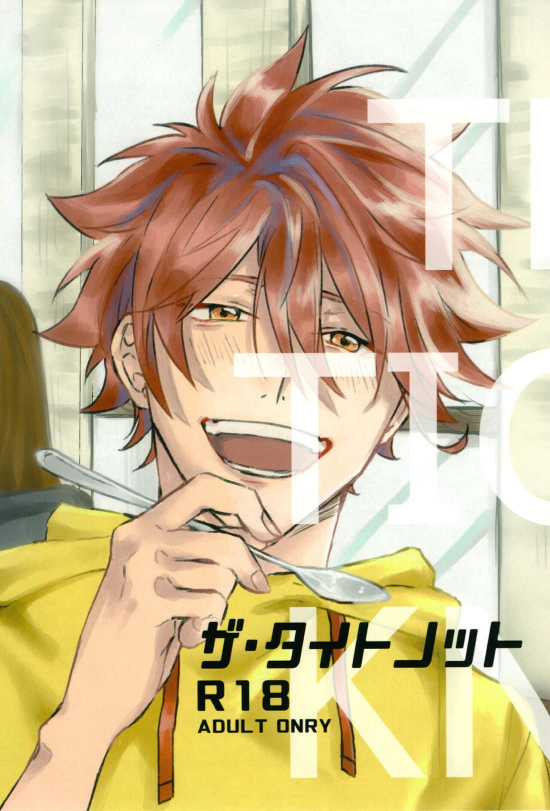 Recommended BL manga "THE TIGHT KNOT【SK∞ エスケーエイト/ランレキ】" cover image