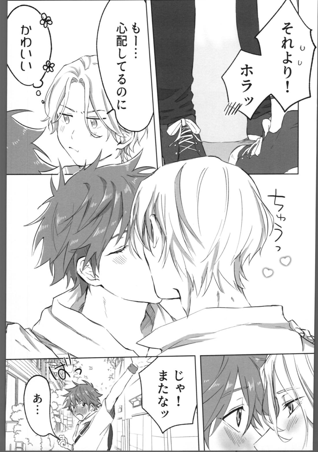 THE TIGHT KNOT【SK∞ エスケーエイト/ランレキ】 page 18