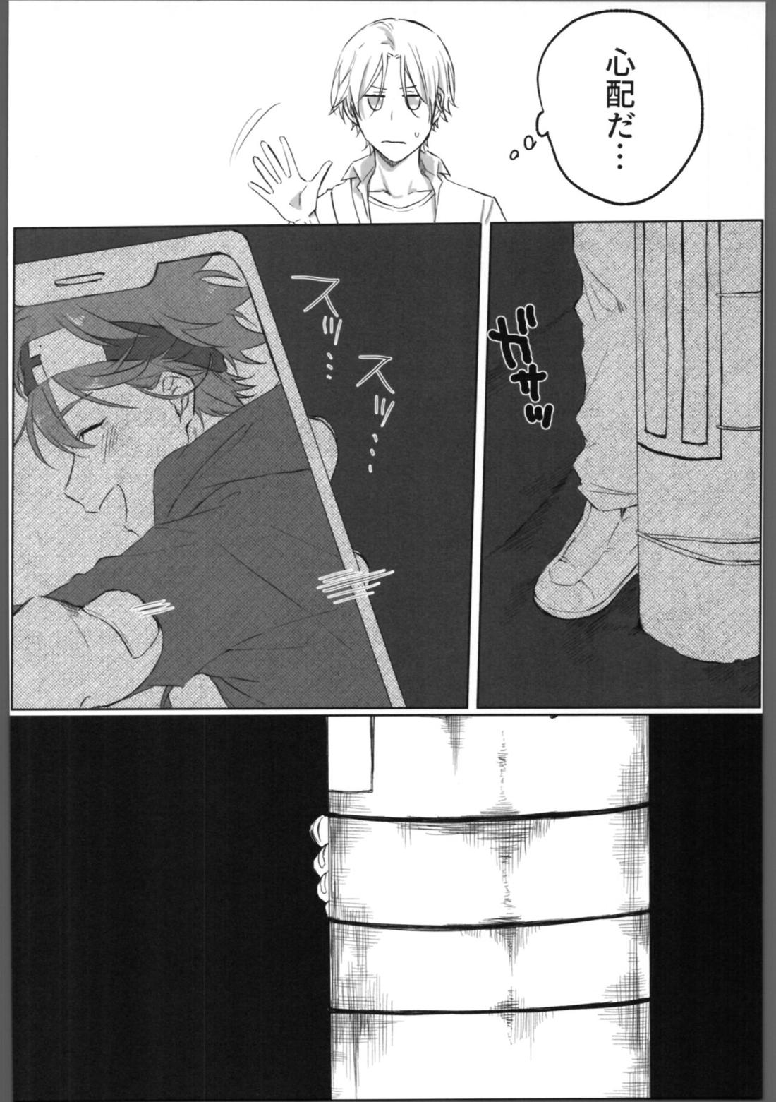 THE TIGHT KNOT【SK∞ エスケーエイト/ランレキ】 page 19