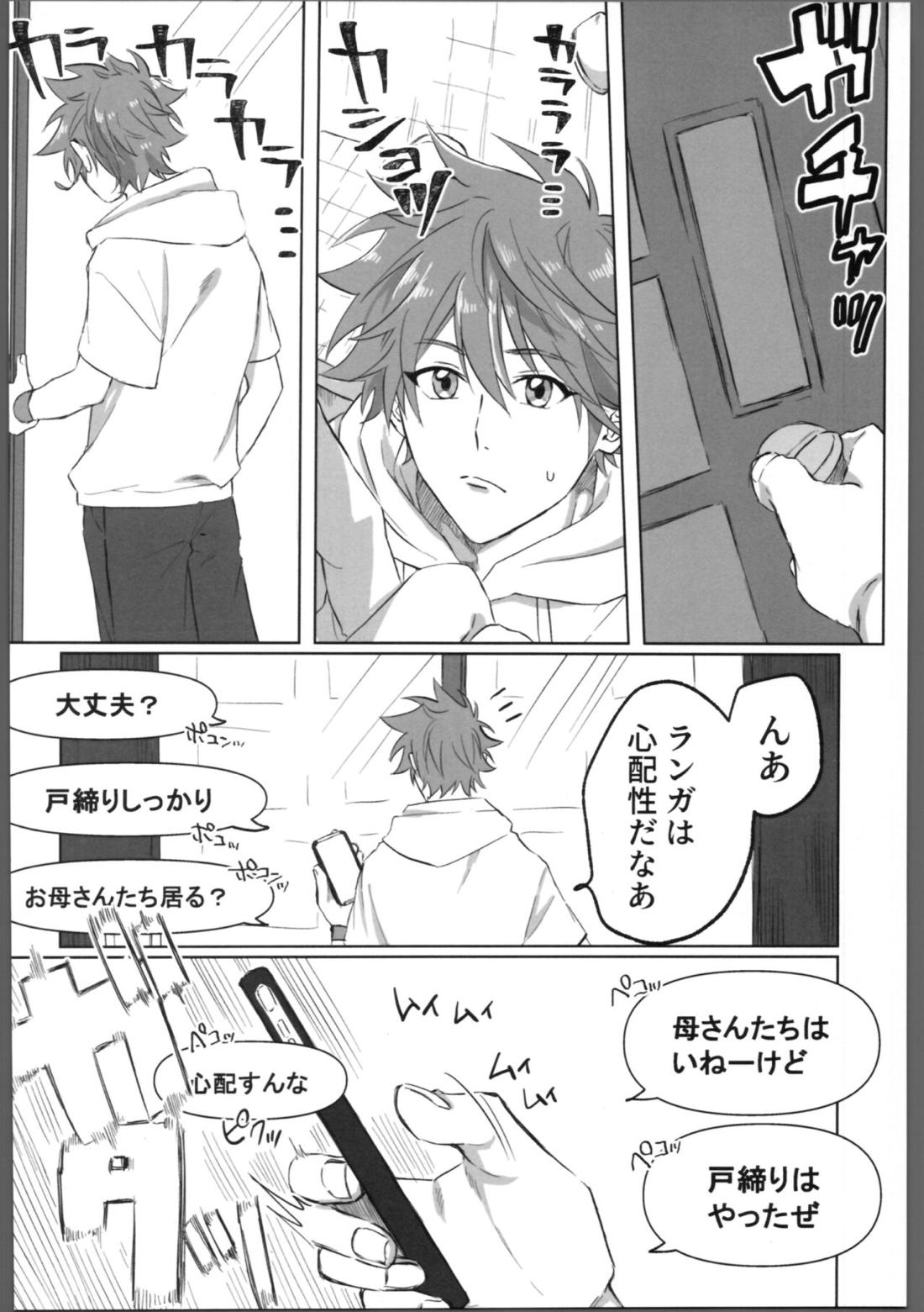 THE TIGHT KNOT【SK∞ エスケーエイト/ランレキ】 page 21